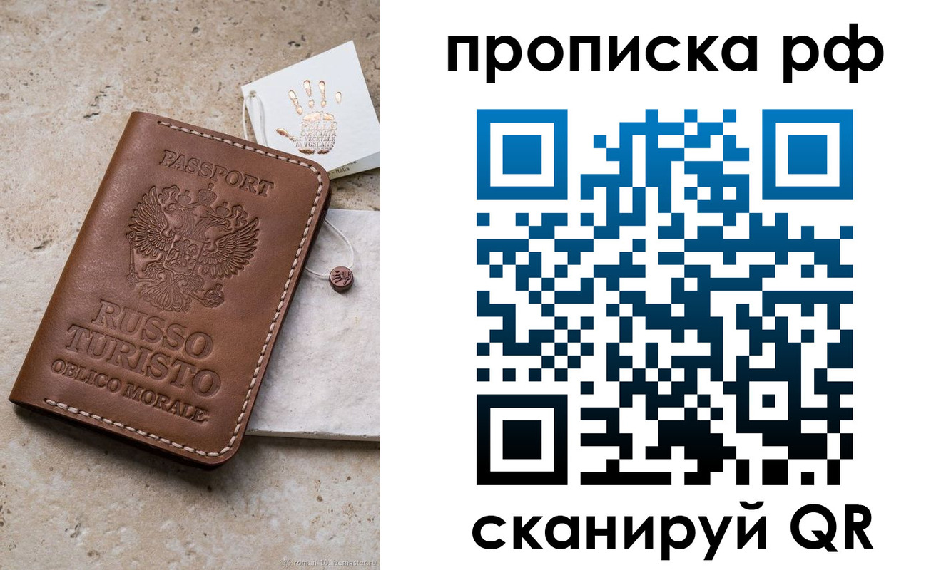 прописка в квартире в Сортавале