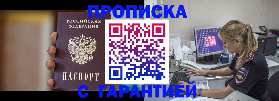 временная регистрация в квартире в Сортавале