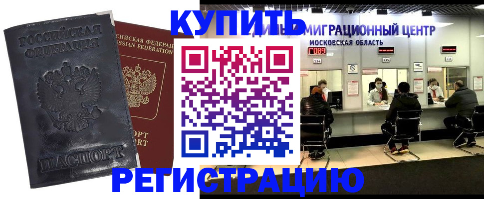 прописка иностранных граждан в Сортавале