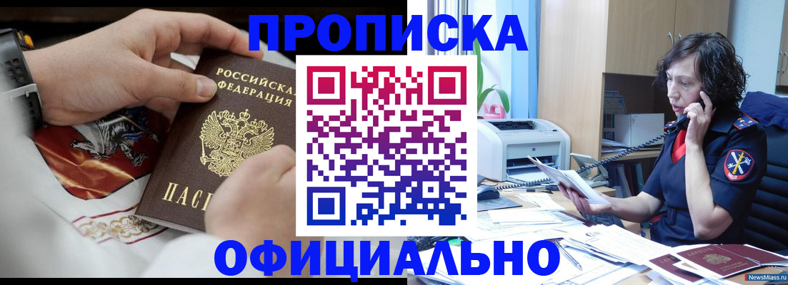 временная регистрация купить в Сортавале