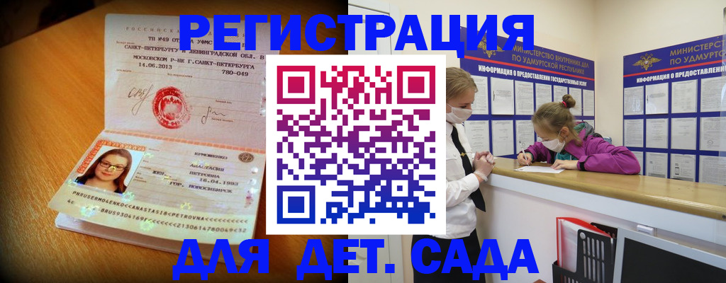 временная регистрация в Сортавале
